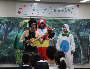 金太郎税ニャン