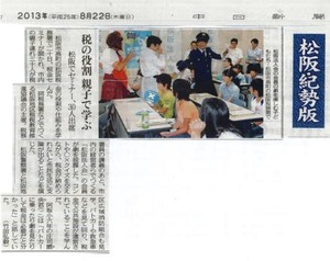 中日新聞