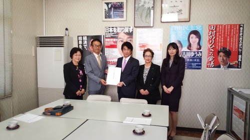 田村事務所陳情