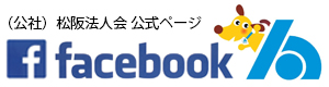 松阪法人会facebookページ